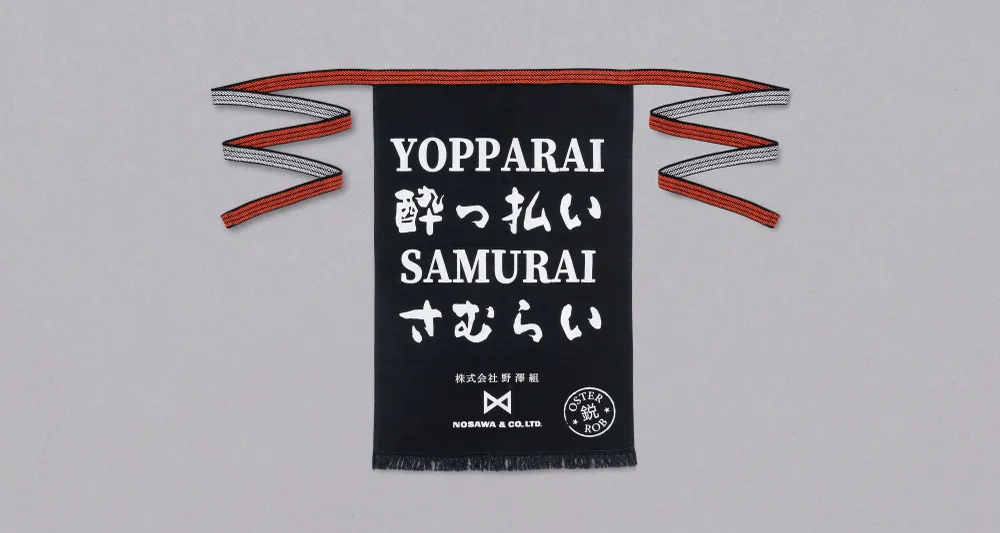 Japanische Schürze „Yopparai Samurai“