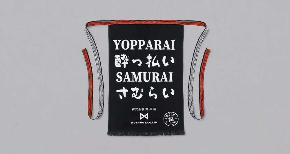 Japanische Schürze „Yopparai Samurai“