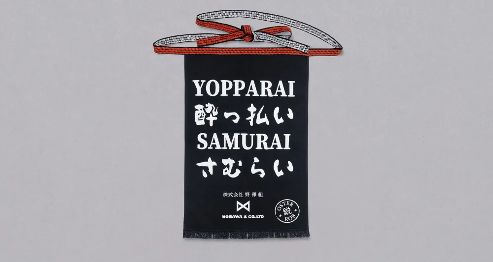 Japanische Schürze „Yopparai Samurai“
