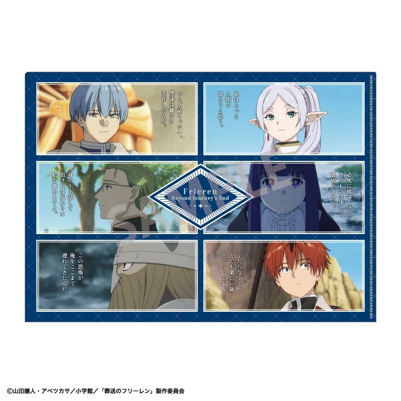Frieren: Beyond Journey's End Clearfile Famous Quote