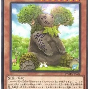 Carpiponica, Mystical Beast Forest - Dawn Majesty (OCG) (Common) [DAMA-JP-022]