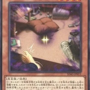 Retaliating "C" - Structure Deck: Forest Traptrix (Common) [SD45-011]