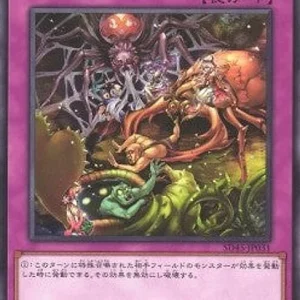 Traptrix Trap Hole Nightmare (V.1 - Common) - Structure Deck: Forest Traptrix (Common) [SD45-031]
